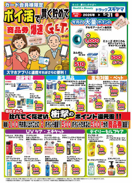 2026年5月21〜31日までnew-1
