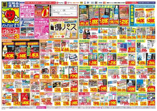 2026年4月26日〜5月2日まで-1