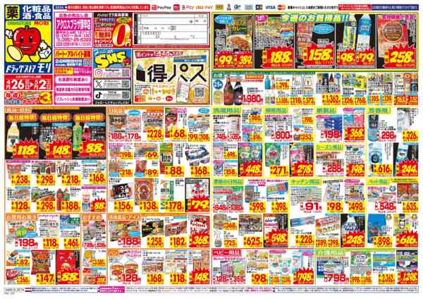 2026年4月26日〜5月2日まで-1