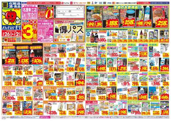 2026年4月26日〜5月2日まで-1