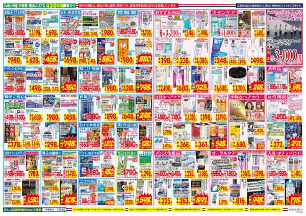 2026年4月26日〜5月2日まで-2