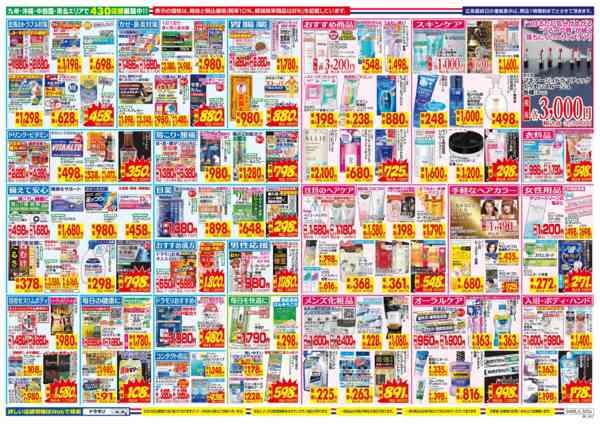 2026年4月26日〜5月2日まで-2