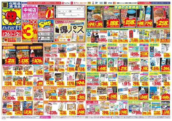 2026年4月26日〜5月2日まで-1