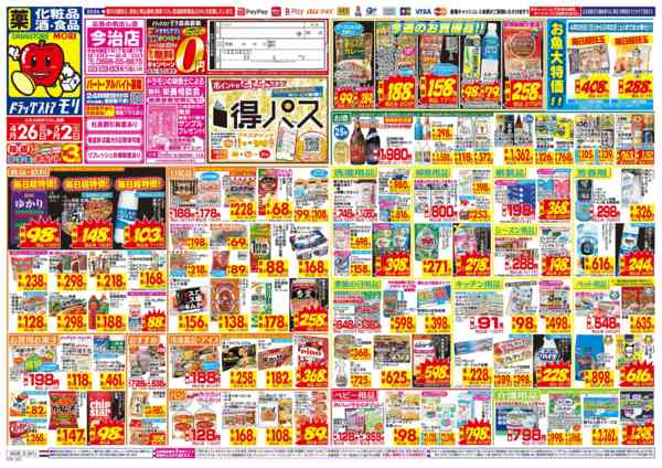 2026年4月26日〜5月2日まで-1
