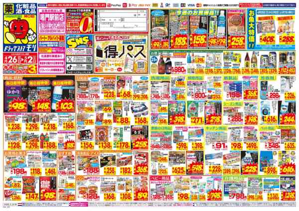 2026年4月26日〜5月2日まで-1