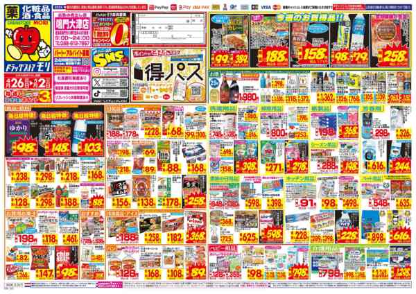 2026年4月26日〜5月2日まで-1