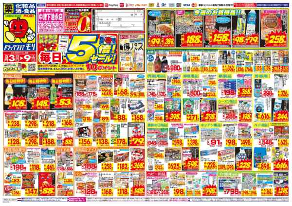 2026年5月3〜9日まで-1