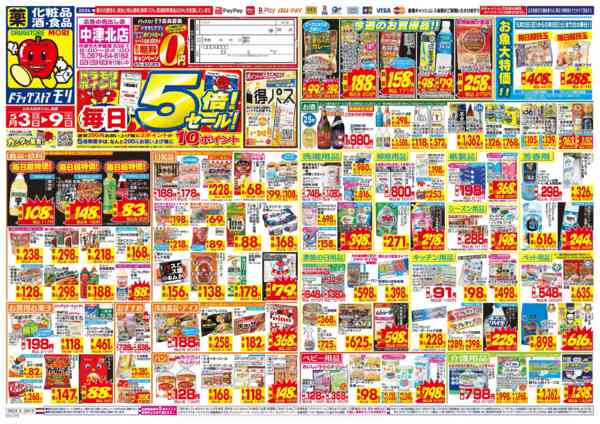 2026年5月3〜9日まで-1