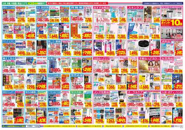 2026年5月3〜9日まで-2