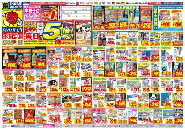 2026年5月3〜9日まで-1
