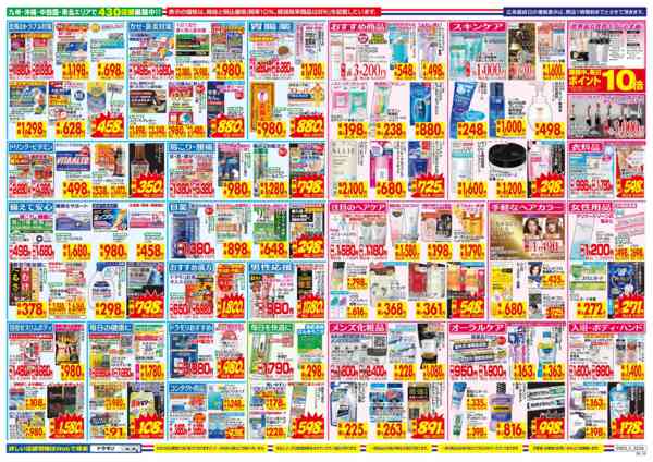 2026年5月3〜9日までnew-2