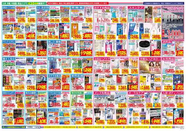 2026年5月3〜9日までnew-2