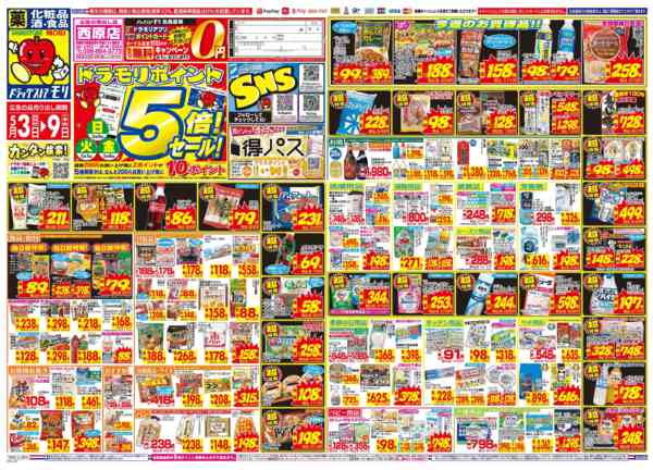 2026年5月3〜9日まで-1