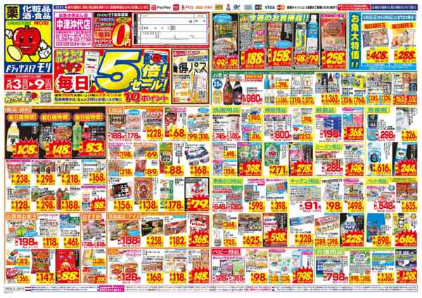 2026年5月3〜9日まで-1