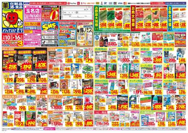 2026年5月10〜16日まで-1