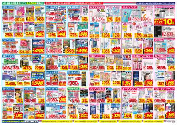 2026年5月10〜16日まで-2