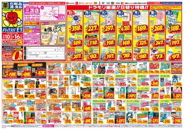 2026年5月10〜16日まで-1
