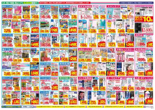 2026年5月10〜16日まで-2