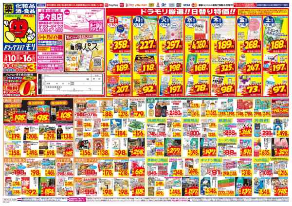2026年5月10〜16日まで-1