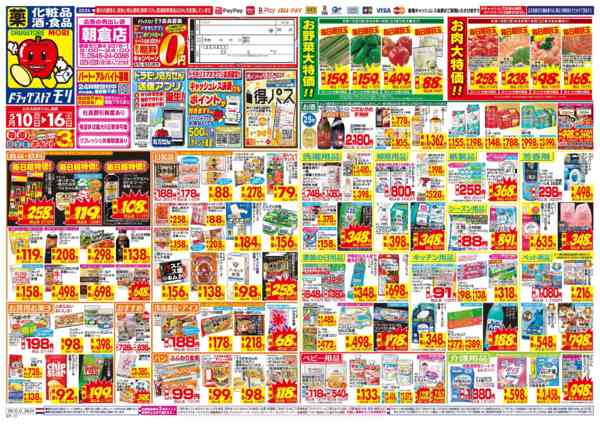 2026年5月10〜16日までnew-1
