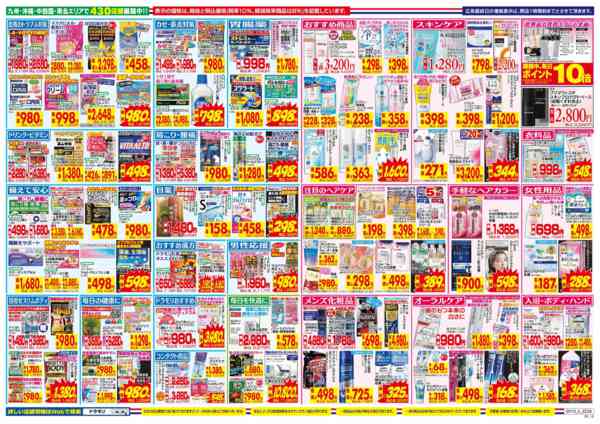 2026年5月10〜16日まで-2