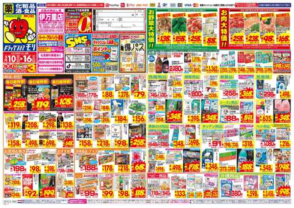 2026年5月10〜16日まで-1
