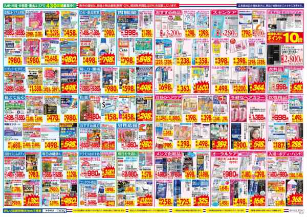 2026年5月10〜16日まで-2