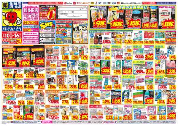 2026年5月10〜16日まで-1