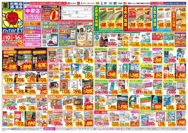 2026年5月10〜16日まで-1