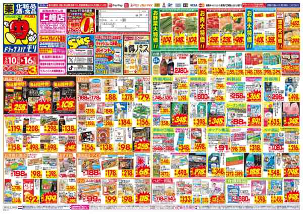 2026年5月10〜16日まで-1