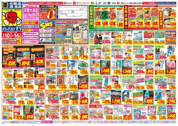 2026年5月10〜16日まで-1