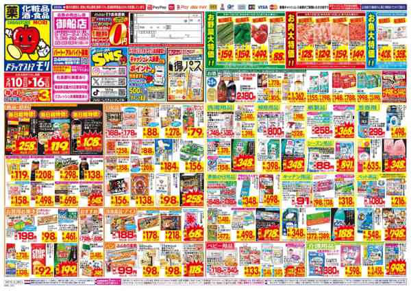 2026年5月10〜16日まで-1