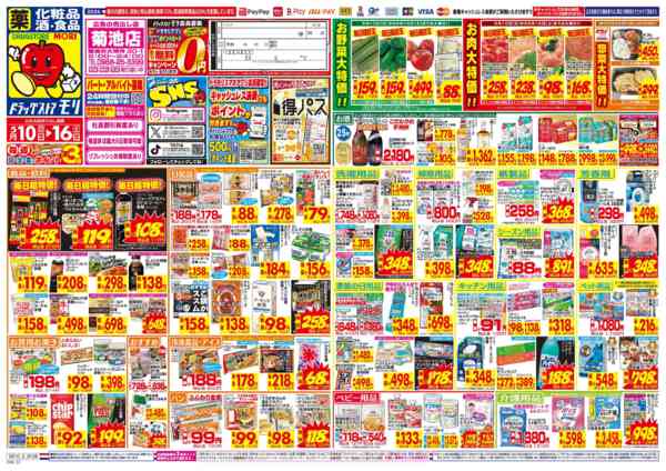 2026年5月10〜16日まで-1