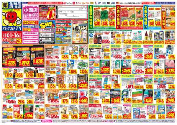 2026年5月10〜16日まで-1