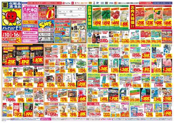 2026年5月10〜16日まで-1