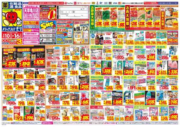 2026年5月10〜16日まで-1