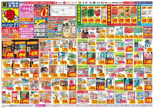2026年5月10〜16日まで-1