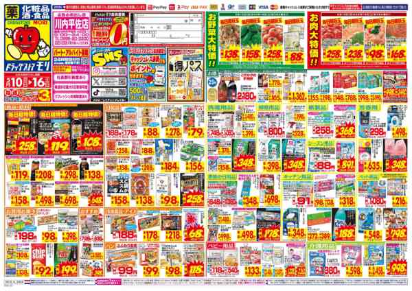 2026年5月10〜16日まで-1