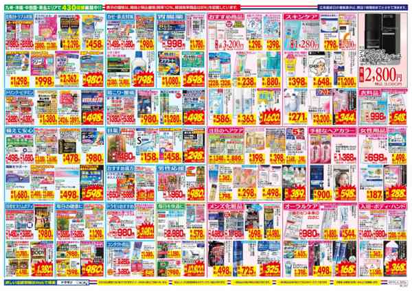 2026年5月10〜16日まで-2