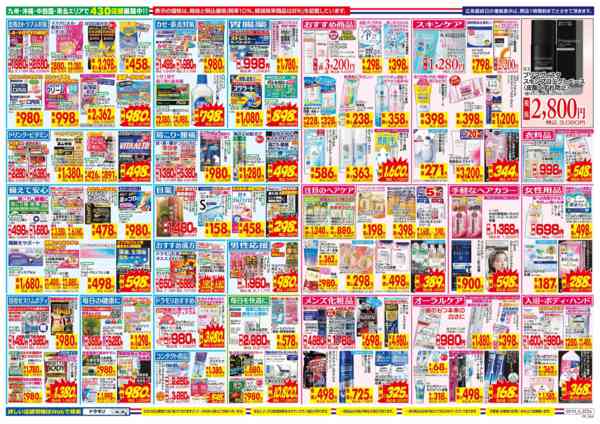 2026年5月10〜16日まで-2