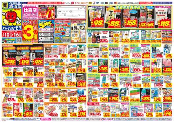 2026年5月10〜16日まで-1
