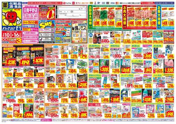 2026年5月10〜16日まで-1