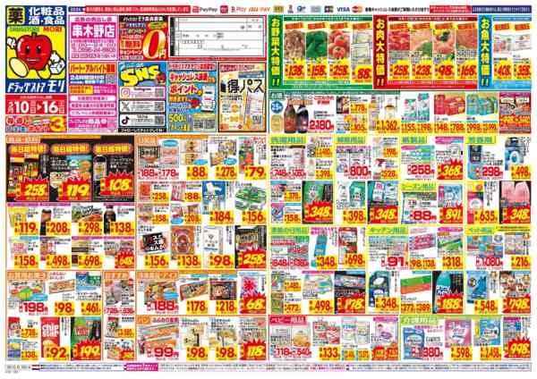 2026年5月10〜16日まで-1