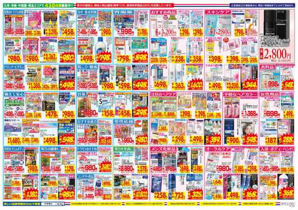 2026年5月10〜16日まで-2