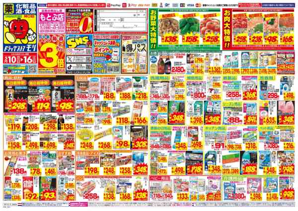 2026年5月10〜16日まで-1
