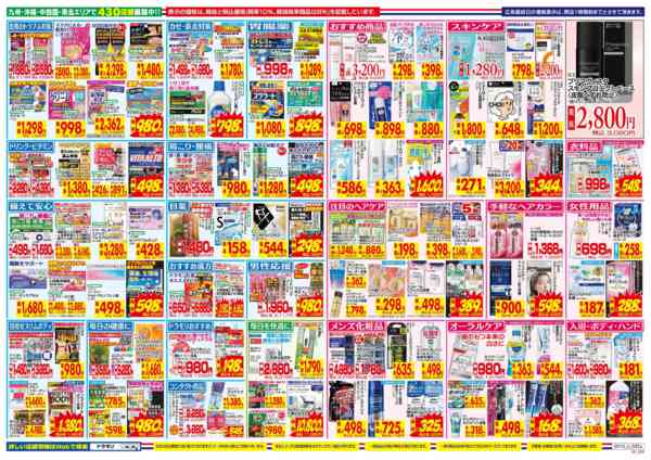 2026年5月10〜16日まで-2