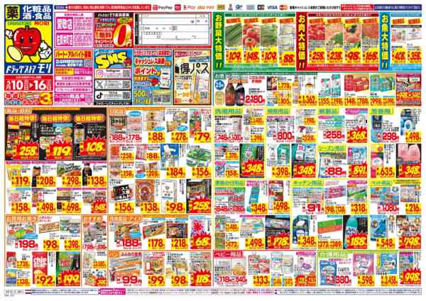 2026年5月10〜16日まで-1