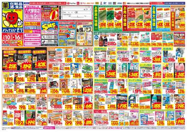 2026年5月10〜16日まで-1