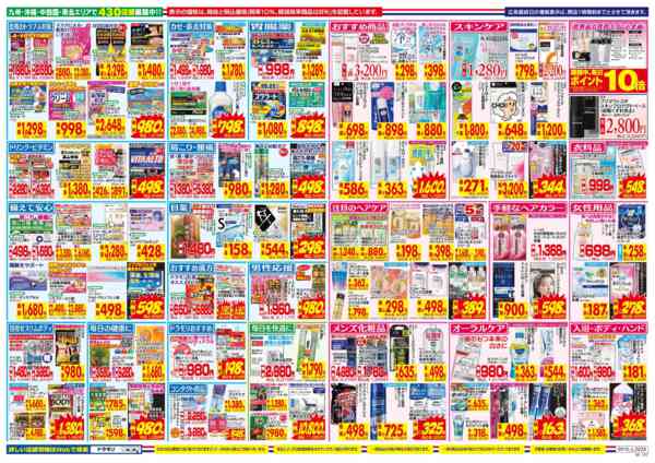 2026年5月10〜16日までnew-2