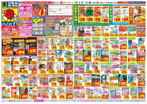 2026年5月10〜16日まで-1